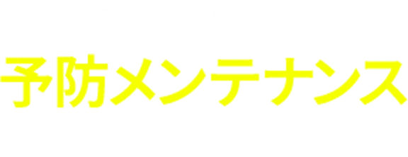 全症例でサージカルガイドを使用