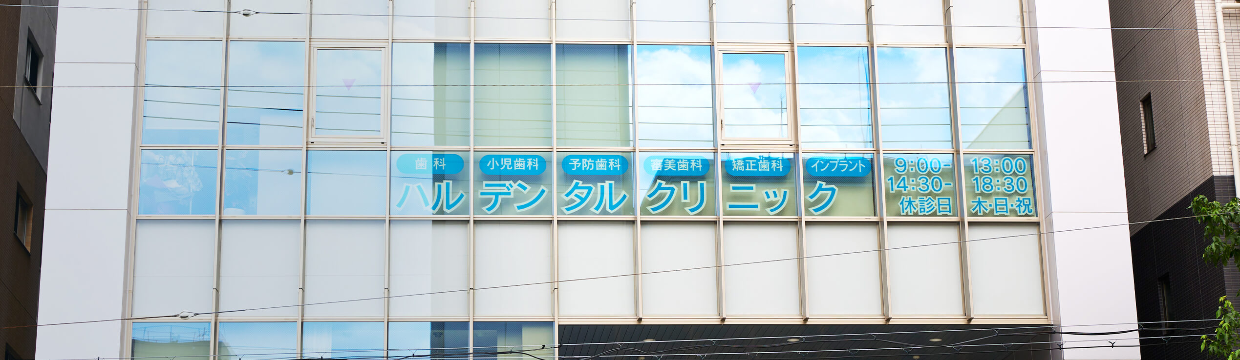 アクセス